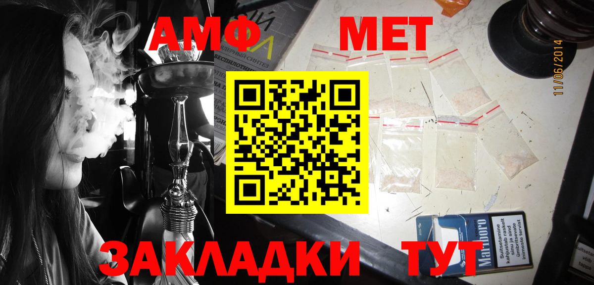 АМФЕТАМИН Premium Реутов