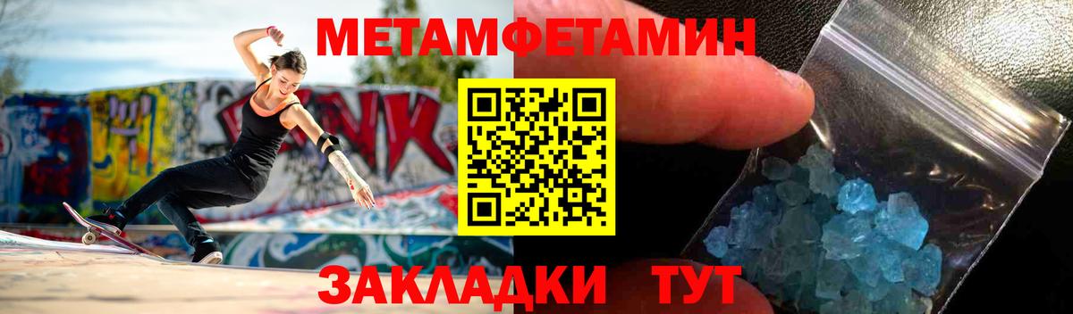 АМФЕТАМИН Розовый Реутов