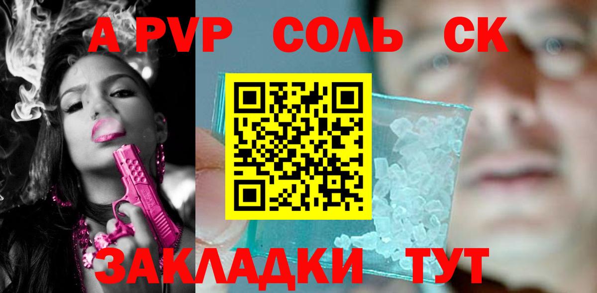 A PVP Соль  А ПВП мука  Реутов  Вход с VPN 