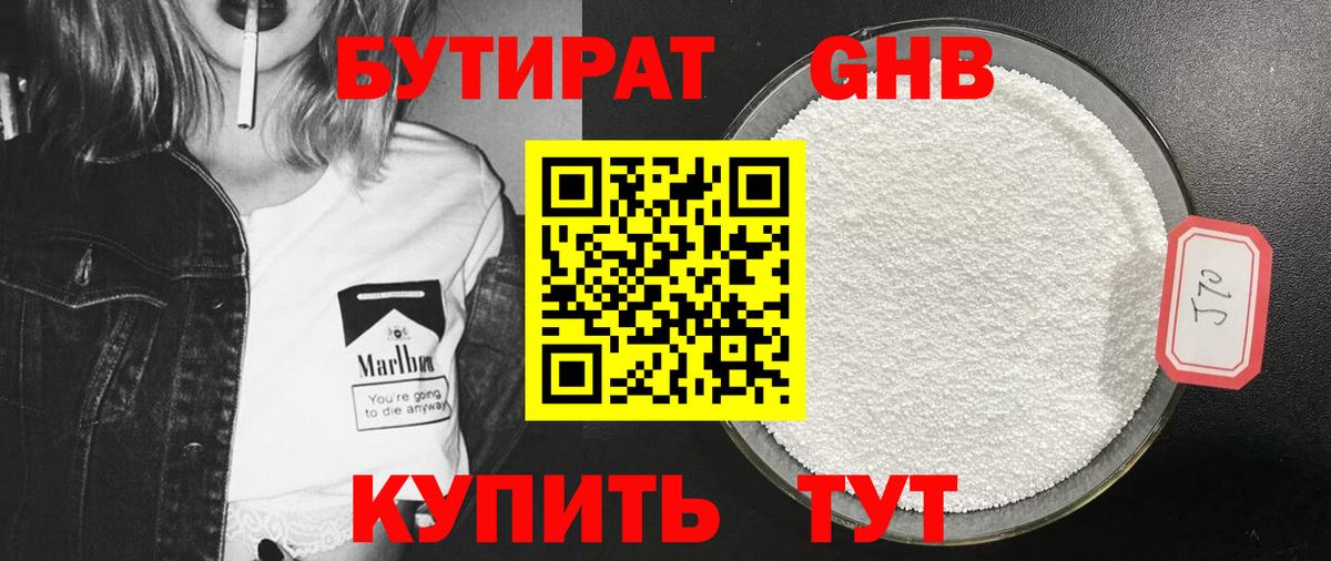 БУТИРАТ оксана  Вход с VPN  Реутов 