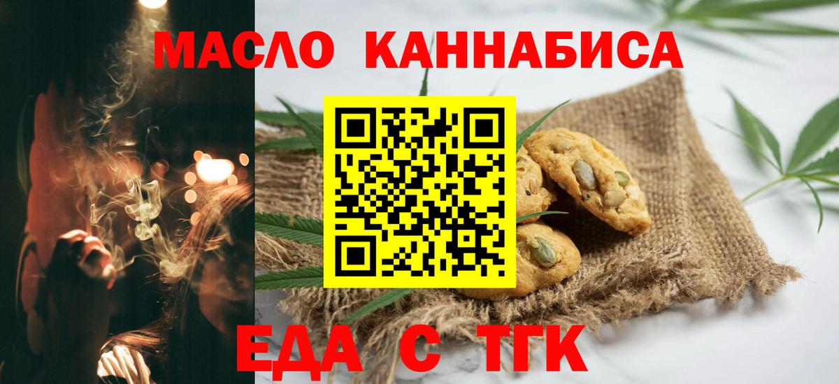Реутов  Cannafood марихуана  Вход с VPN 