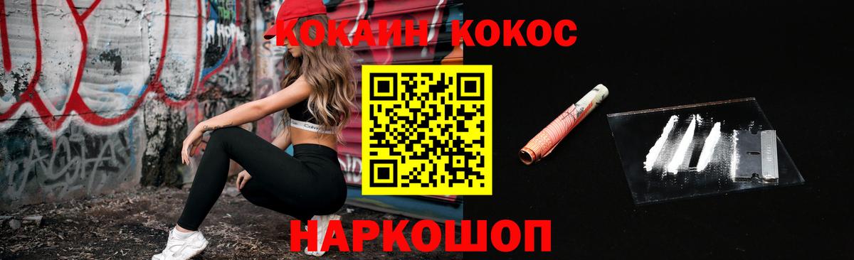 COCAIN 99% Реутов
