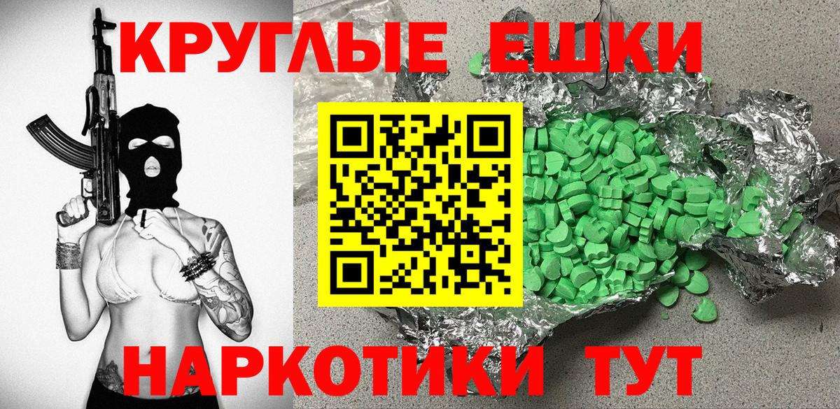 Реутов  ЭКСТАЗИ  Вход с VPN  Экстази круглые 