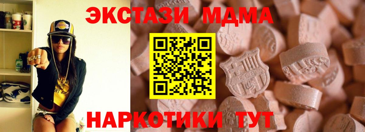 Экстази XTC  ЭКСТАЗИ  Ecstasy 250 мг  Реутов 