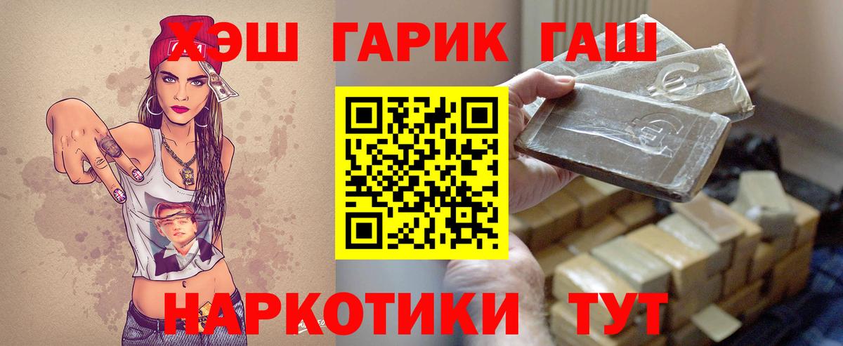 ГАШИШ Cannabis  ГАШИШ  Реутов 