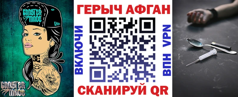 Героин VHQ  купить   Реутов 
