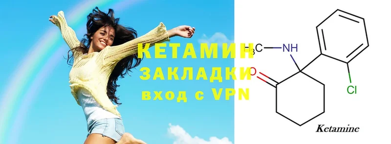 КЕТАМИН ketamine  Реутов 