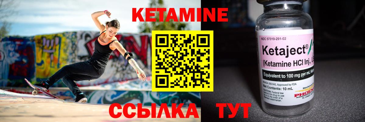 Реутов  Кетамин ketamine  Кетамин VHQ  Вход с VPN 