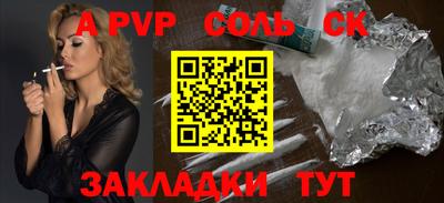 гашик Балаково