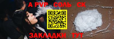 альфа пвп Бугуруслан