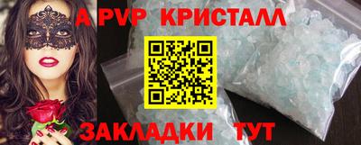 альфа пвп Бугуруслан