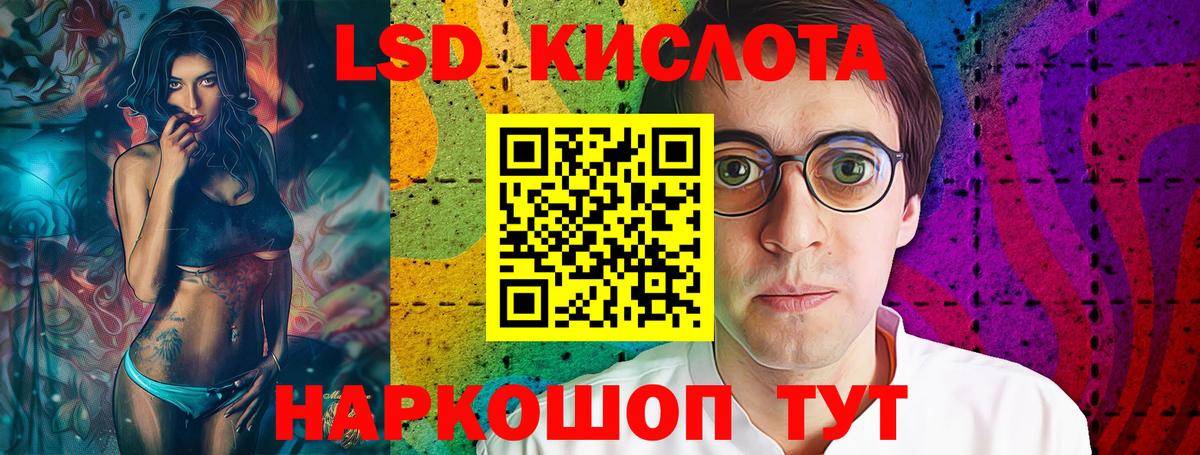 ЛСД экстази  Лсд 25 экстази кислота  Реутов  ЛСД экстази ecstasy 