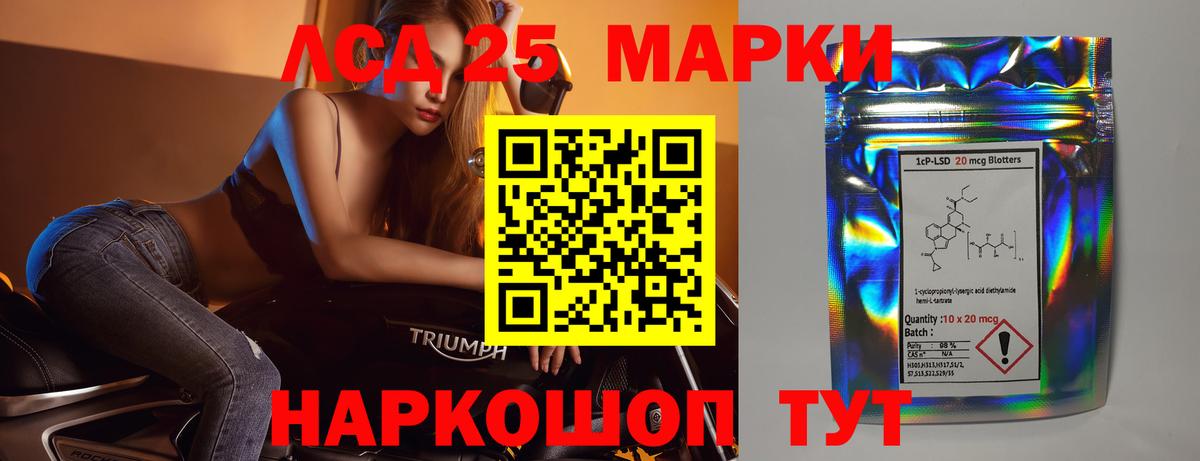 LSD-25 экстази кислота Реутов