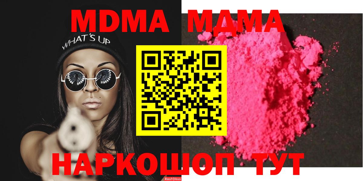 МДМА crystal Реутов