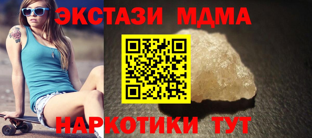 МДМА  MDMA crystal  Вход с VPN  Реутов 