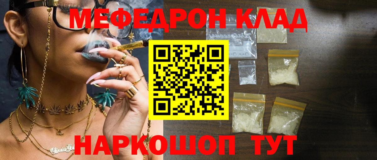 Меф мука Реутов