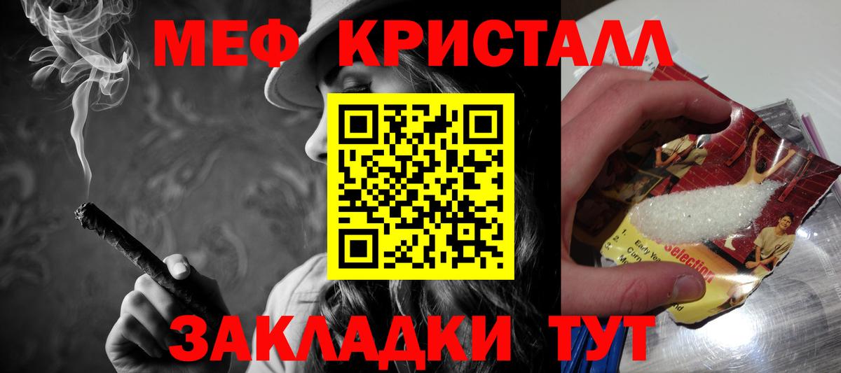 Меф мука Реутов