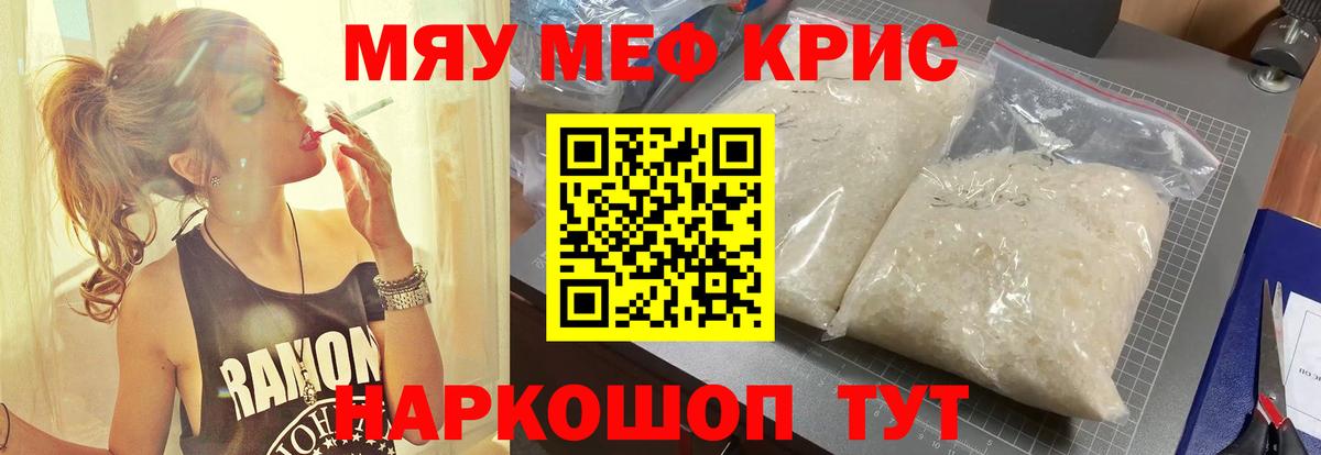 Мефедрон  МЕФ mephedrone  Реутов  Вход с VPN  МЯУ-МЯУ мука 