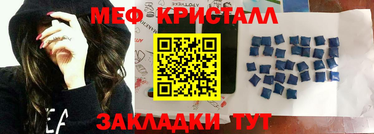 купить наркоту  Меф  Мефедрон мука  Реутов  МЕФ mephedrone 