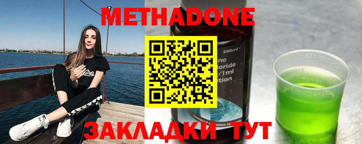 Метадон VHQ  Метадон VHQ  Реутов 