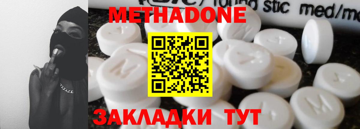 omg зеркало  Метадон белоснежный  Вход с VPN  Реутов  Метадон methadone 