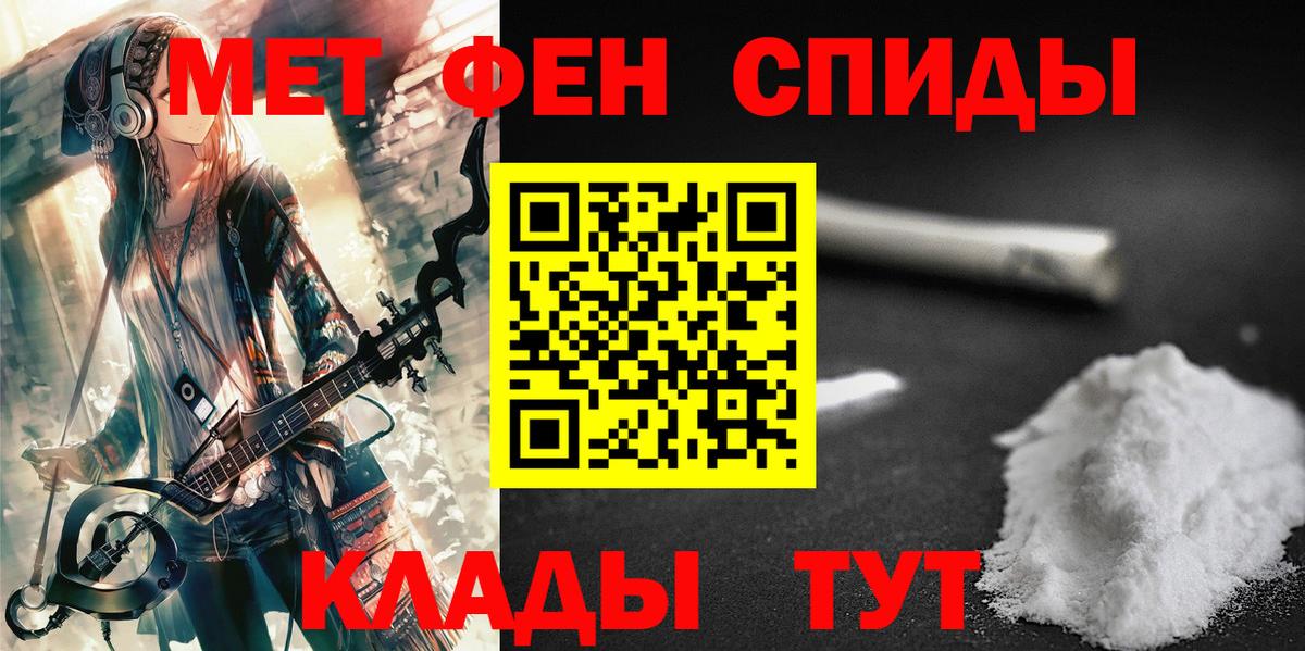 Первитин Methamphetamine  Реутов 