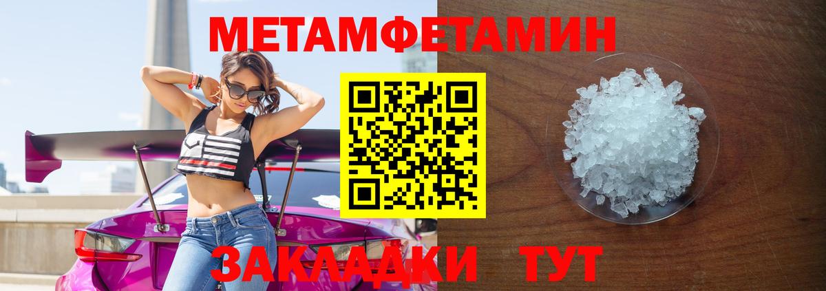 МЕТАМФЕТАМИН  Первитин Methamphetamine  Вход с VPN  Реутов  Первитин Methamphetamine 