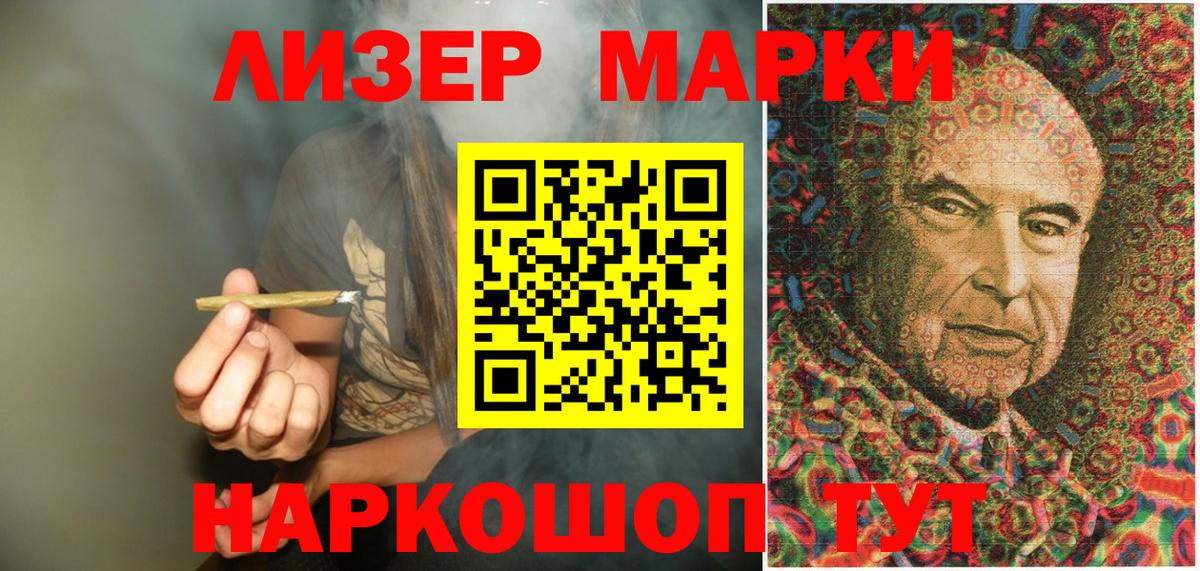 Марки 25I-NBOMe  Реутов  Наркотические марки 1500мкг 