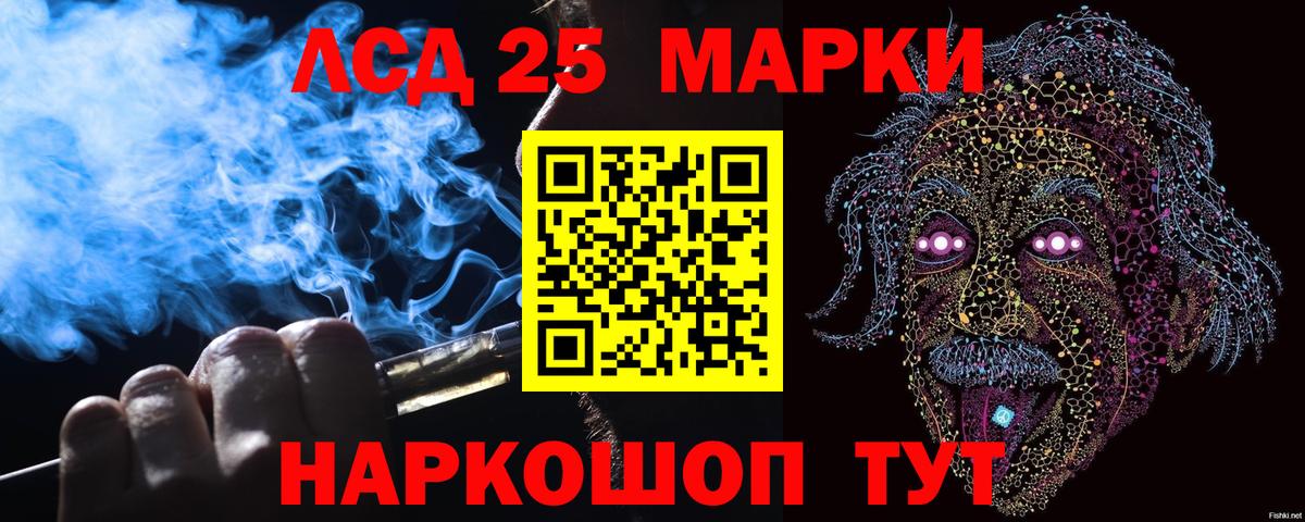 Наркотические марки 1,8мг  Вход с VPN  Наркотические марки  Реутов  Наркотические марки 1,8мг 