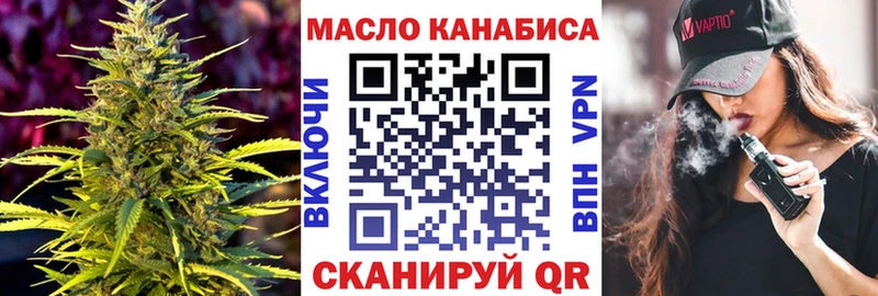 магазин продажи   Реутов  ТГК THC oil 