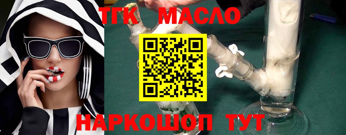 Дистиллят ТГК концентрат Реутов