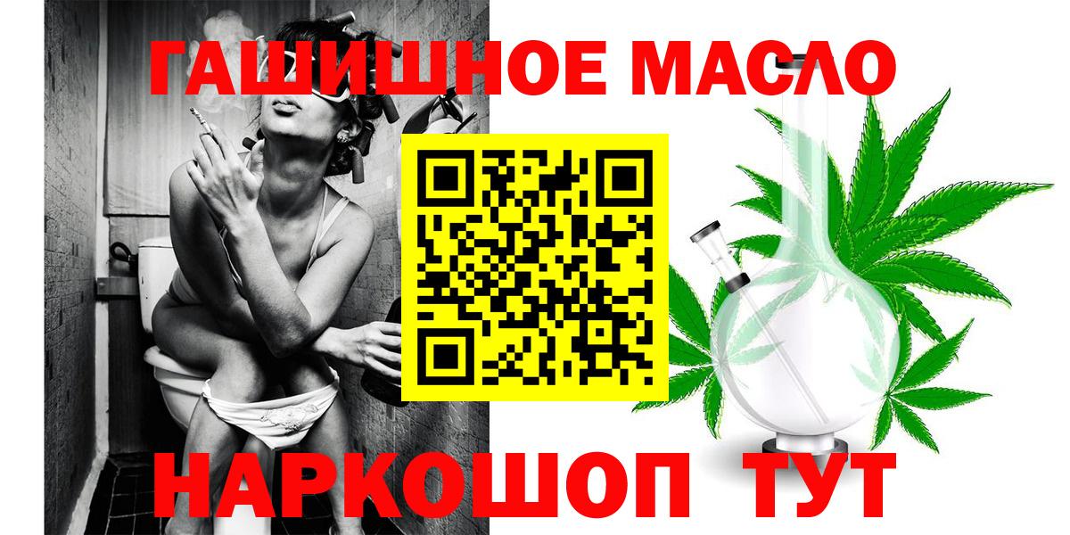 Дистиллят ТГК гашишное масло  Вход с VPN  Реутов  ТГК THC oil 