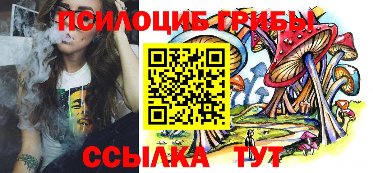 Галлюциногенные грибы мицелий  Вход с VPN  Реутов  Псилоцибиновые грибы мухоморы 